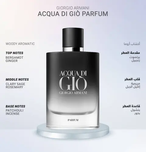 GIO GIORGIO ARMA I PARFUM